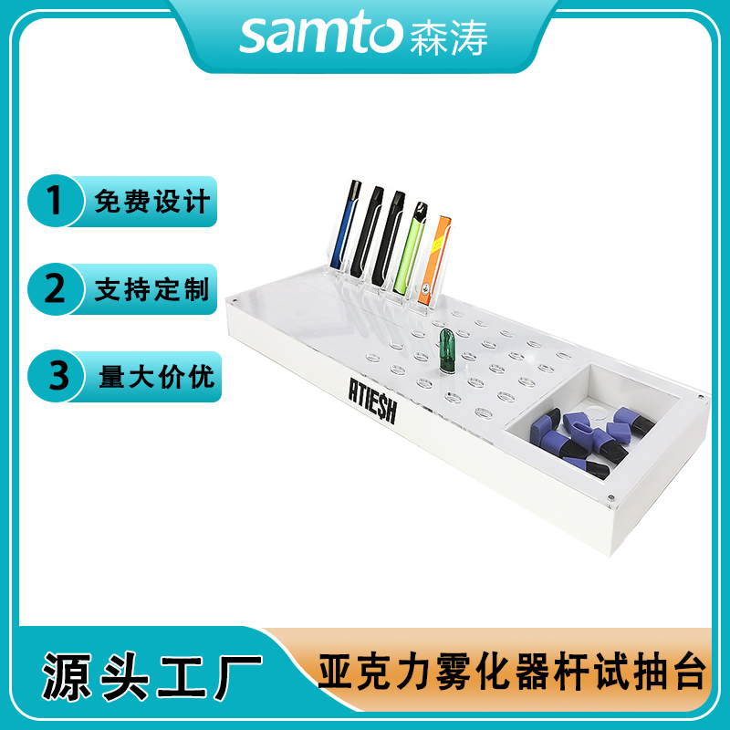 HTIESH電子煙具亞克力展示架 電子煙試抽臺(tái) 霧化器陳列架 電子煙油陳列架