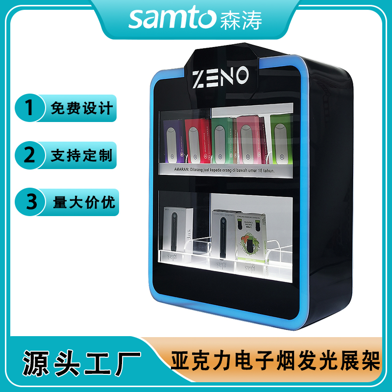 雙層電子煙具展示架 RGB彩燈發光展架 電子煙商超門店柜臺陳列架 VAPEdisplay Stand