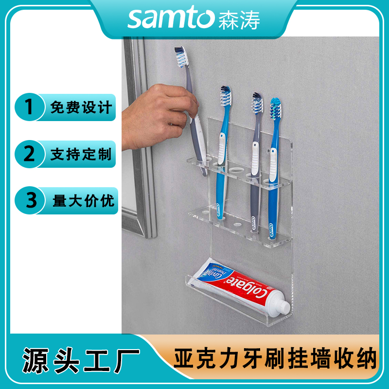 廣東源頭廠家亞克力衛(wèi)生間防水收納架跨境 簡約置物架 亞克力掛墻牙刷擺放陳列架