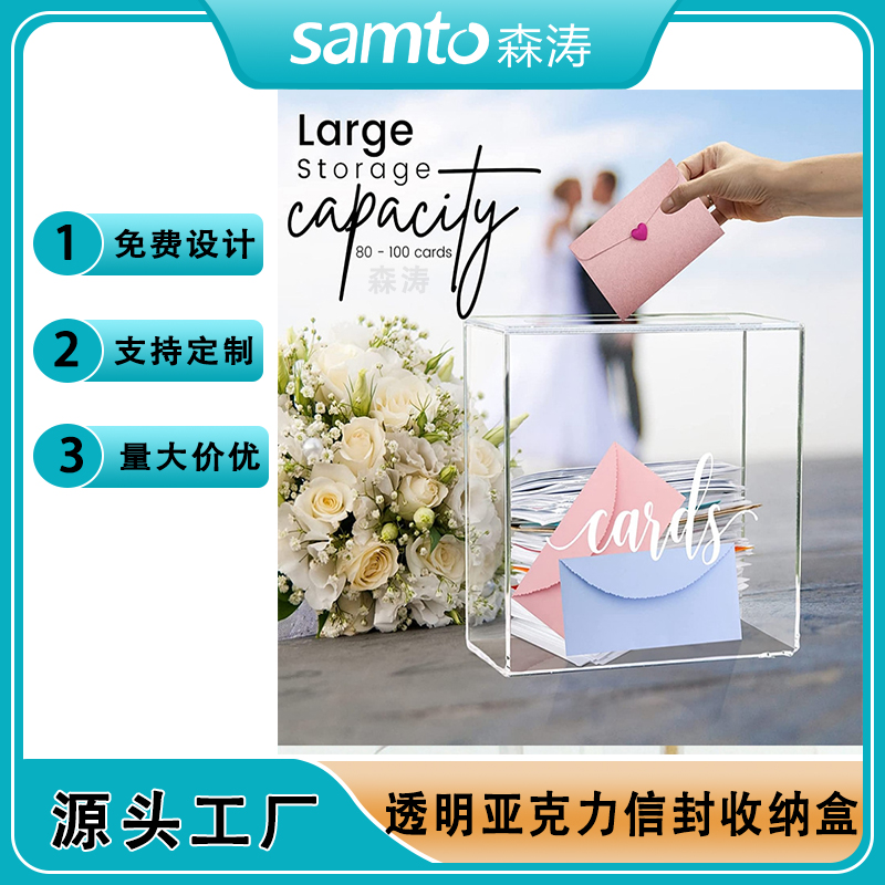 源頭工廠定制跨境供應高透明亞克力盒 亞克力收納用品 透明亞克力信封收納盒亞克力禮盒