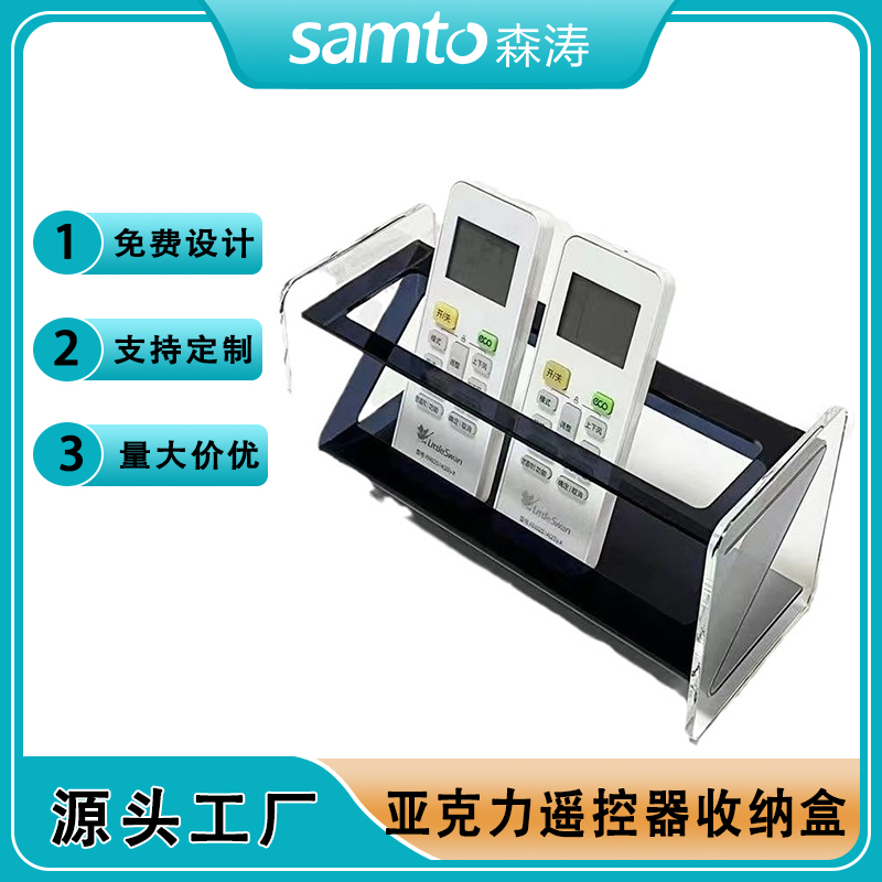 亞克力遙控器收納ins輕奢茶幾桌面置物架手機收納Z字型多功能擺件