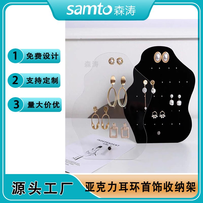 亞克力耳環(huán)首飾架不規(guī)則耳夾收納夜市擺攤展示板耳環(huán)飾品收納