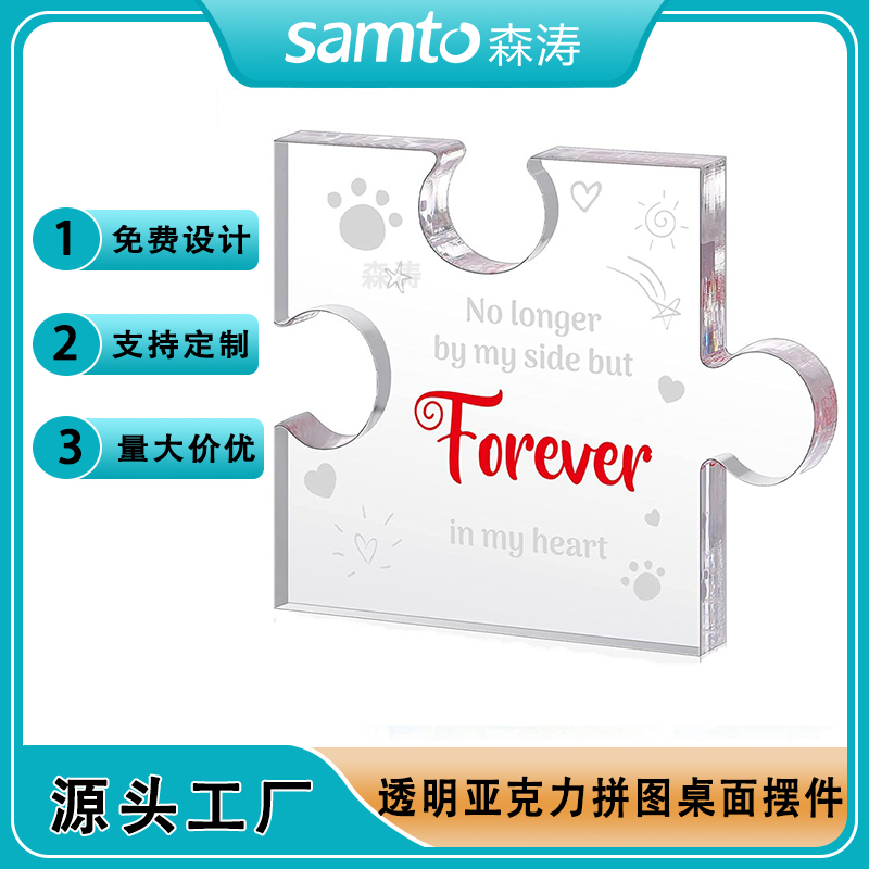 實力工廠跨境供應新款亞克力透明拼圖擺件 亞克力節日禮物 擺臺禮品