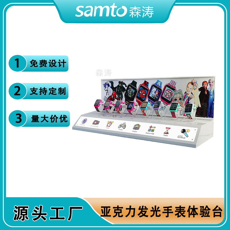 定制亞克力機械手表展示架 帶充電裝置發光手表陳列架 可替換定制海報亞克力手表商超體驗臺