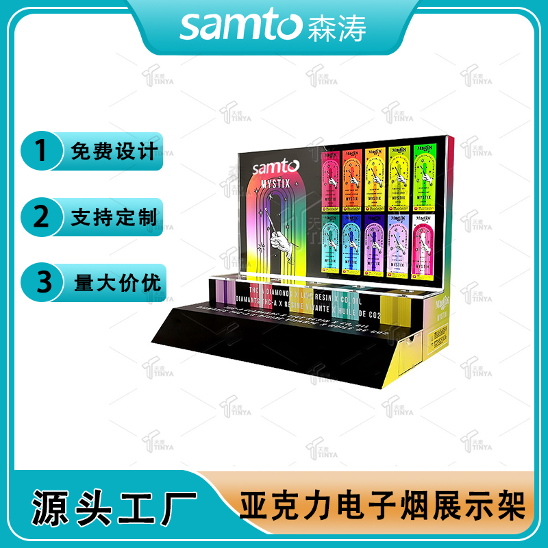 深圳工廠定制電子煙具亞克力展示架  LED發光鼻煙展示架  帶磁吸廣告畫亞克力陳列架 階梯式亞可以煙油展架
