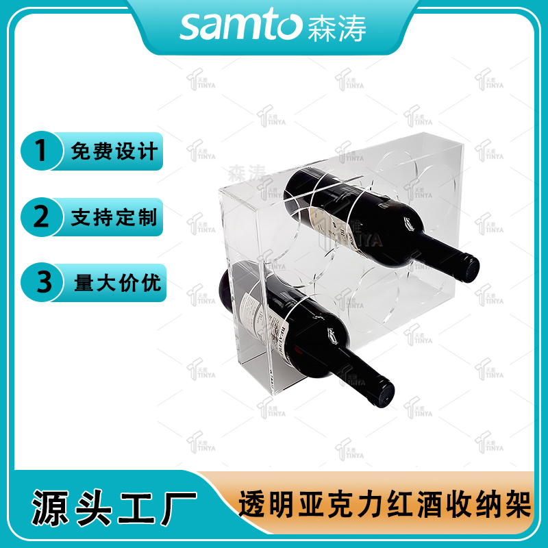 跨境透明亞克力紅酒收納展示架 酒吧紅酒香檳展示臺 遙控變色發光酒架Acrylic wine display rack