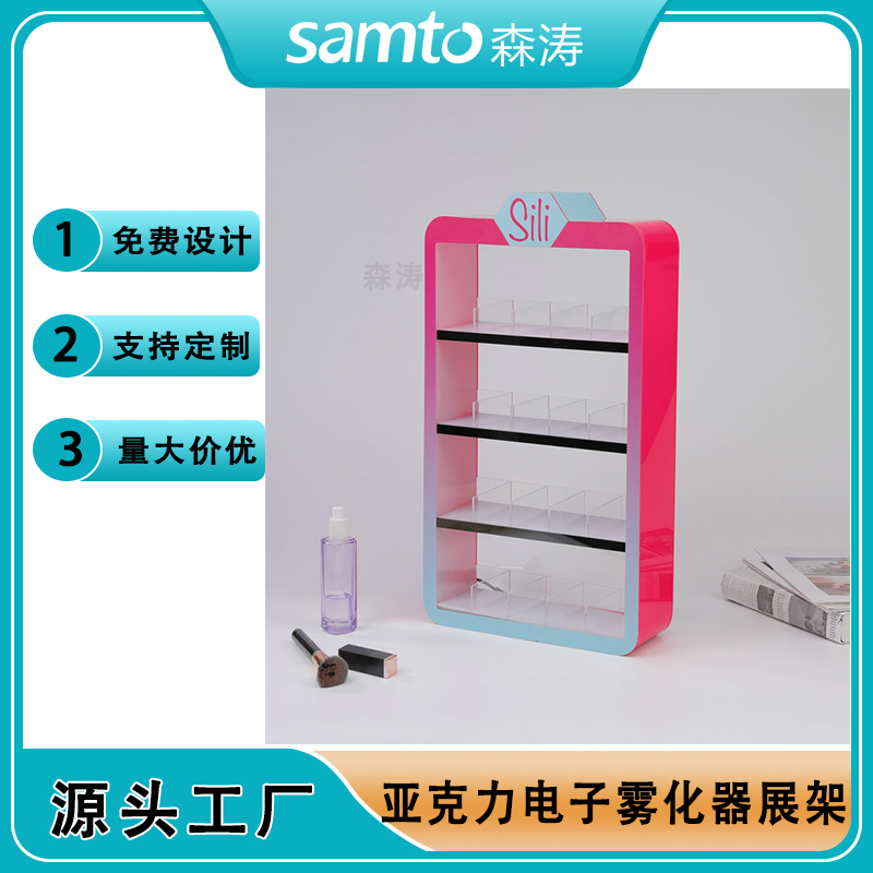 四層電子煙具展示架 彩色亞克力發光展架 電子煙商超門店柜臺陳列架 VAPEdisplay Stand
