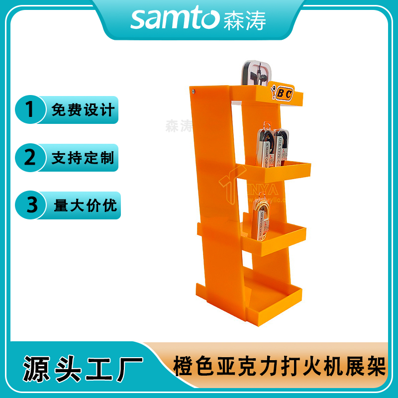 打火機展示架陳列架便利店市商店放火機架子三層收納亞克力貨架