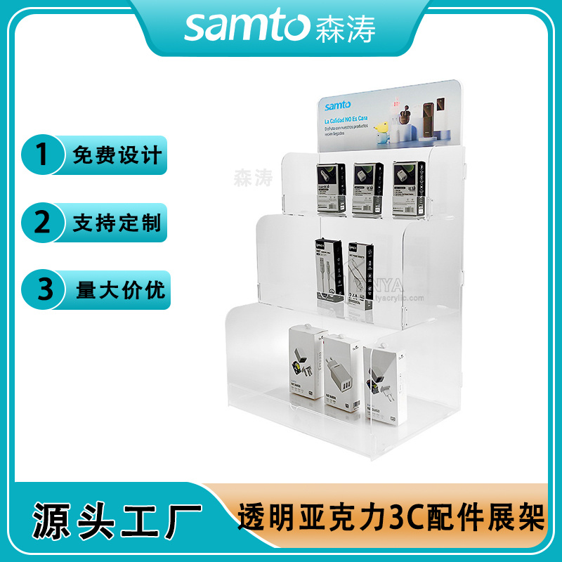 廣東定制透明亞克力數據線展架 三層可拆卸透明亞克力3C配件展示架 亞克力充電器展架