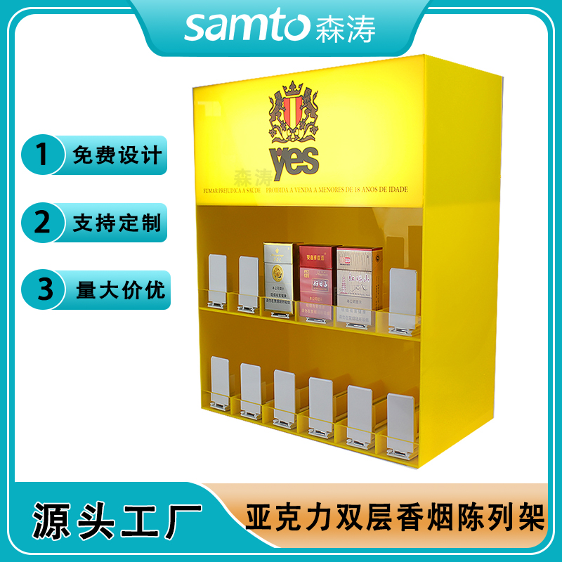 黃色亞克力香煙展示架 Cigarette display stand LED發(fā)光帶助推器電子煙霧器展架
