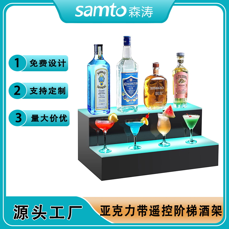 酒瓶展示亞克力照明吧臺架，帶遙控器雞尾酒發光酒架