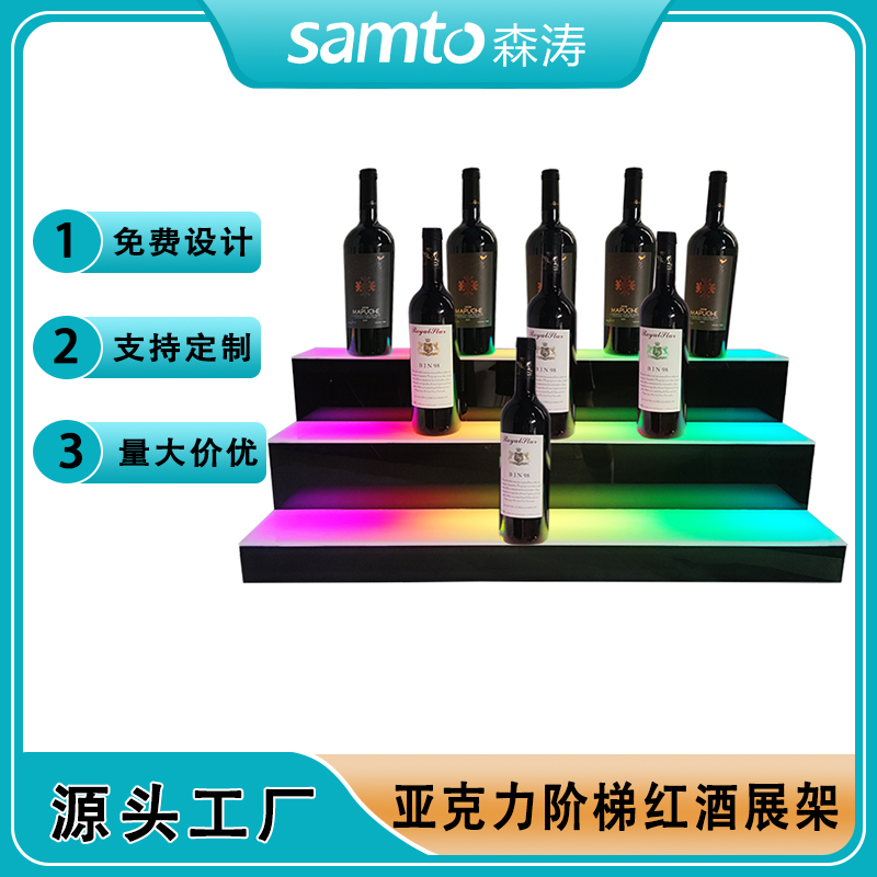 梯形亞克力酒水展示架 亞馬遜熱賣階梯式洋酒展示架 Acrylic wine display stand
