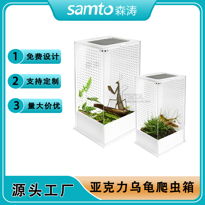 亞克力方形透明寵物飼養(yǎng)盒創(chuàng)意簡約蘆丁雞烏龜爬蟲類亞克力盒