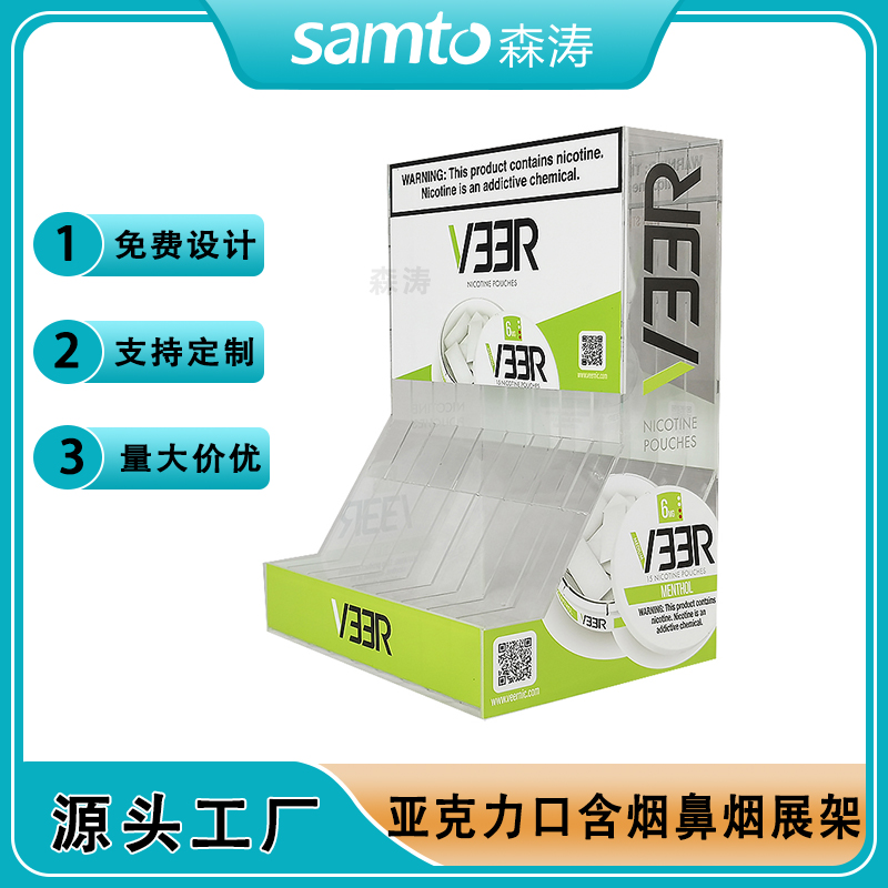 定制亞克力展示架 口含煙鼻煙亞克力展示架 圓形盒亞克力陳列架