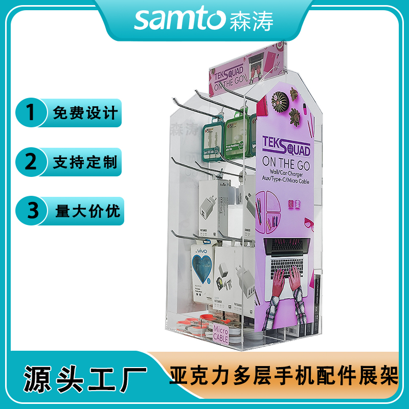 源頭工廠定制雙面帶掛鉤數據線耳機陳列架 桌面銷售亞克力手機配件展示架 亞克力電子配件展示架