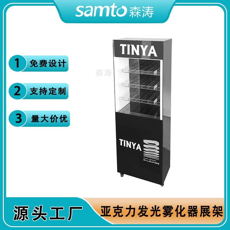定做可發(fā)光多層霧化器亞克力展示架 帶萬向輪方便移動落地展示銷售柜 led智能展架展柜定制 陳列架 落地亞克力發(fā)光電子煙展示架