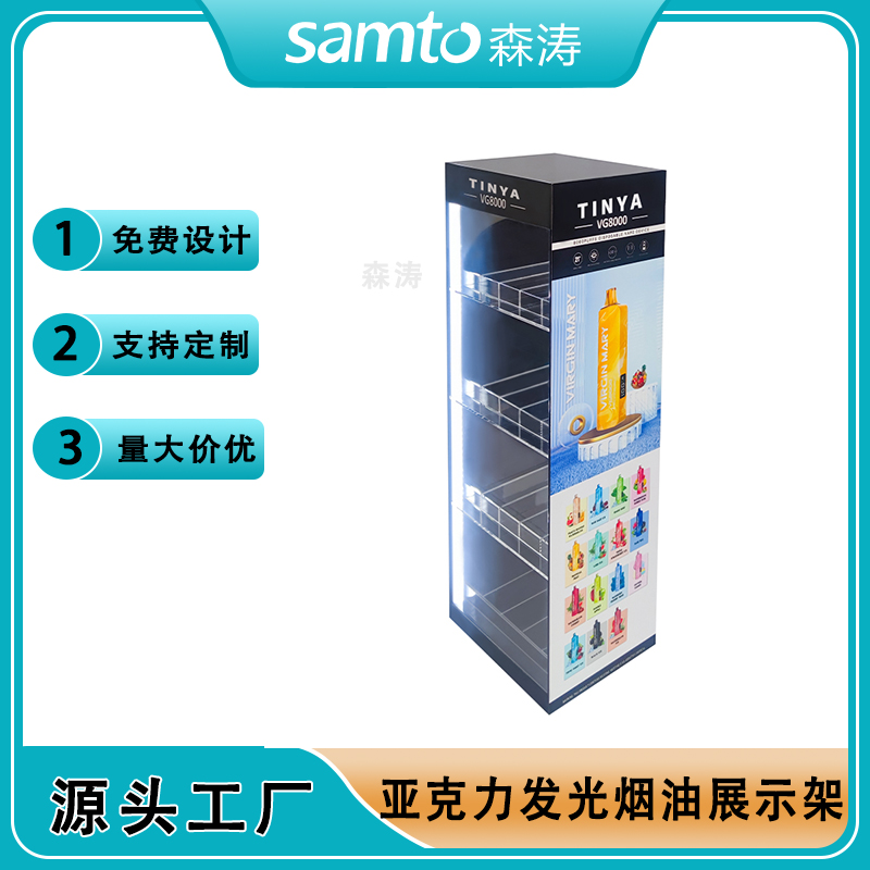 亞克力霧化器LED展示架互動體驗(yàn)品牌門店展示架發(fā)光多顏色促銷陳列架