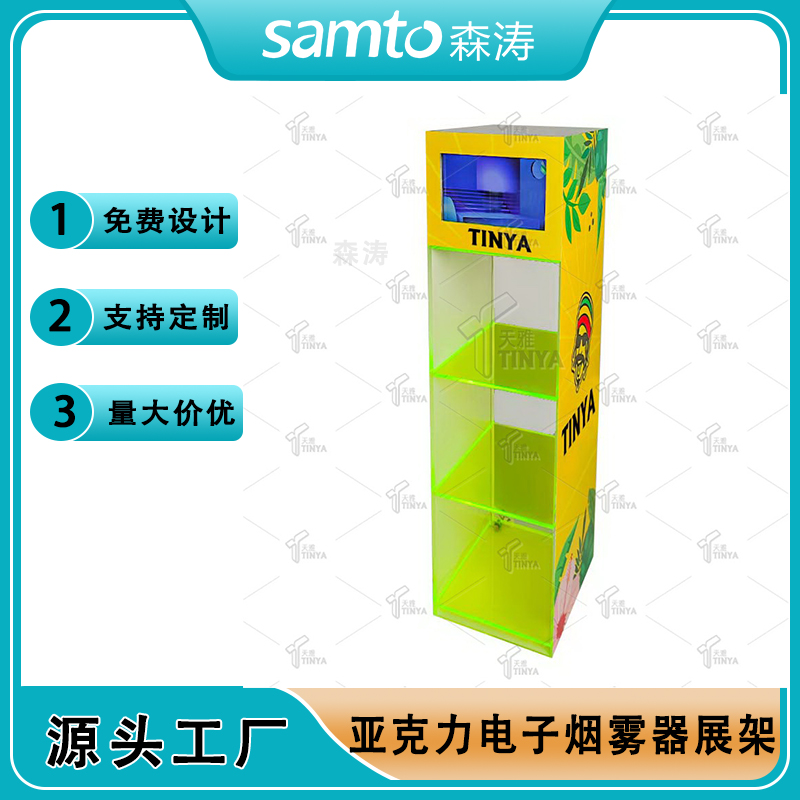 亞克力展示柜霧化器發(fā)光展示架煙彈煙桿陳列架多層置物架商品貨柜E-cigarette display stand