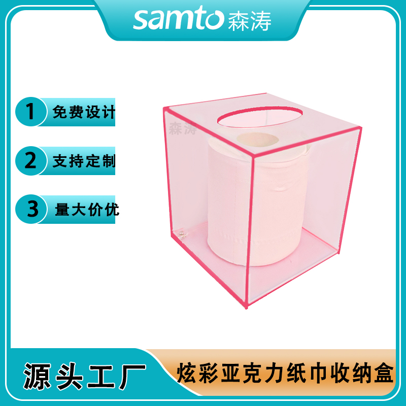 ins風亞克力紙巾洗臉巾收納盒定 制家用客廳衛生間沉蓋式抽紙盒