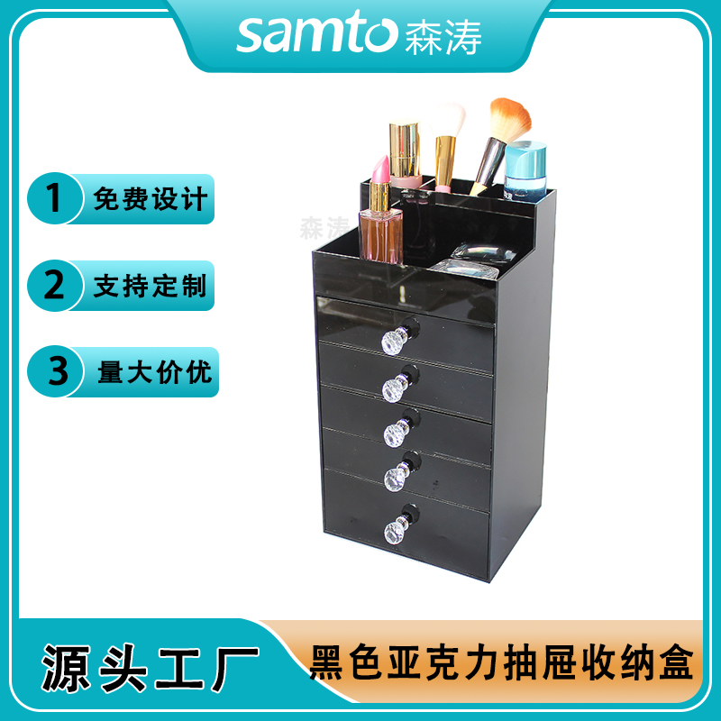 定制亞克力收納盒抽屜式梳妝臺桌面美甲首飾化妝品口紅透明收納盒