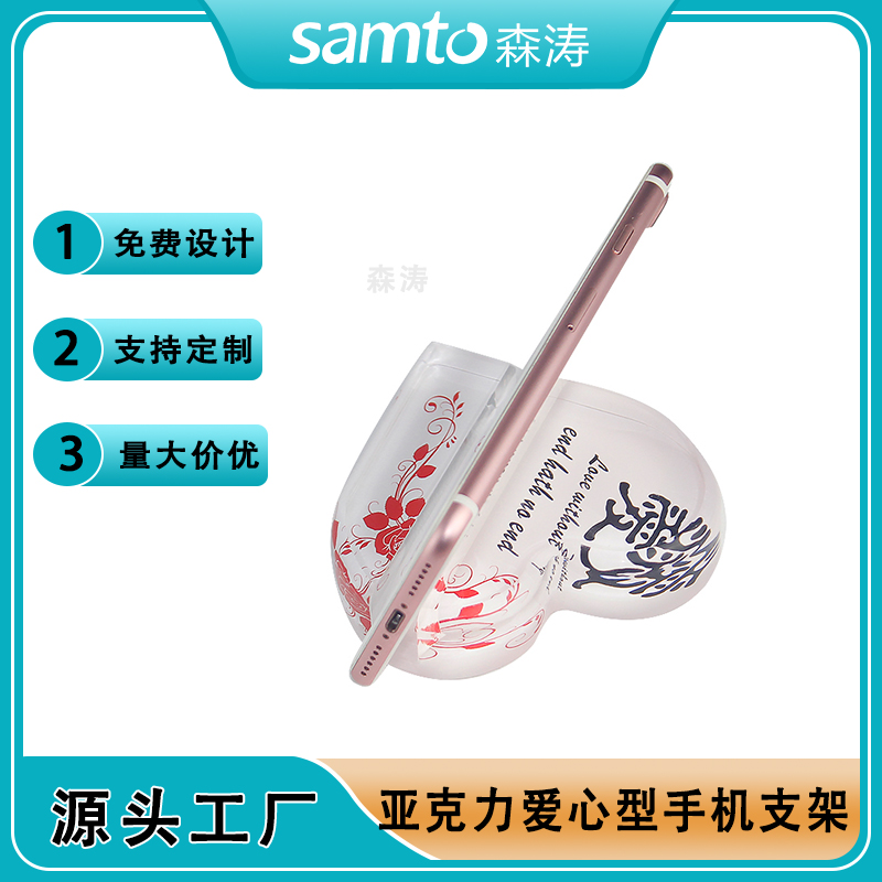 亞克力手機(jī)支架愛心型桌面展示擺放廣告移動托架柜臺手機(jī)陳列架