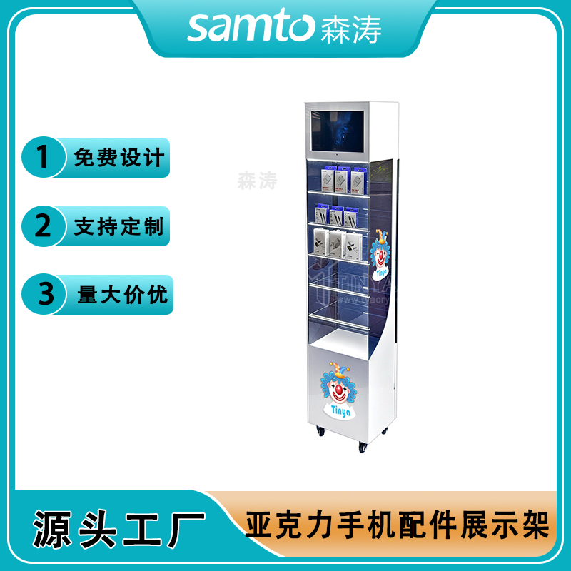 E-cigarette display stand 深圳定制亞克力手機配件展示架 多層帶門帶燈發光落地銷售陳列架