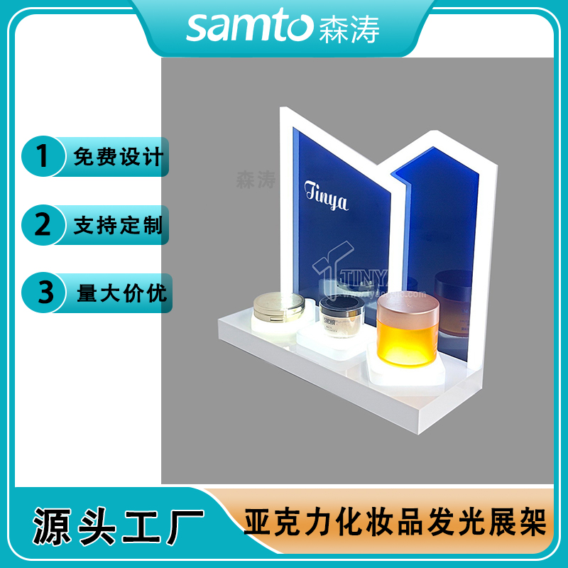 亞克力化妝品陳列盒 亞克力護護膚試用體驗臺 LED發(fā)光展示架