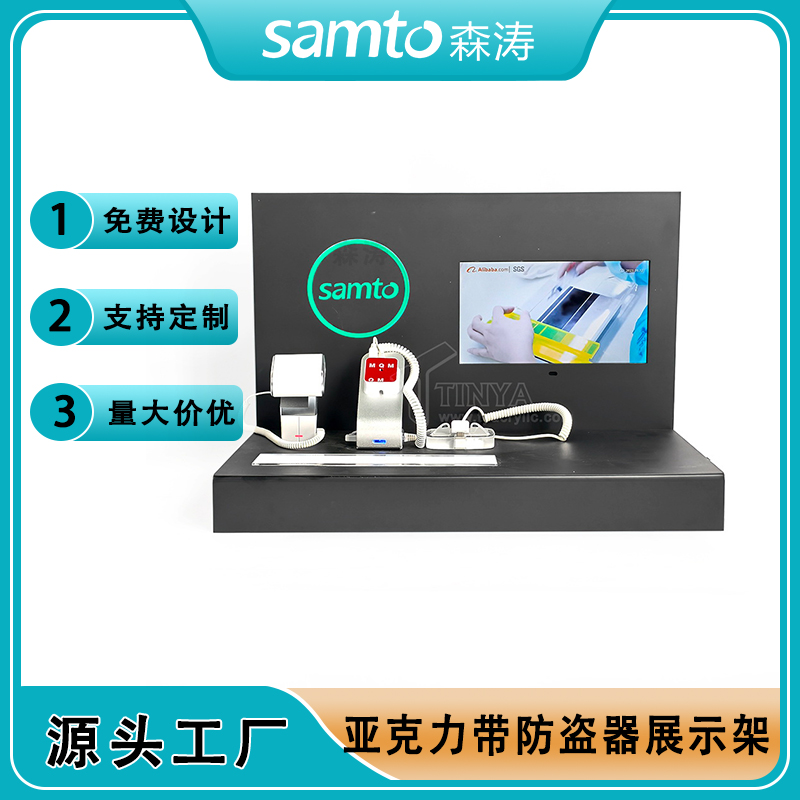 Mobile phone display亞克力帶防盜器展示架 數碼相框亞克力手機體驗試用展示架 黑色亞克力展示臺