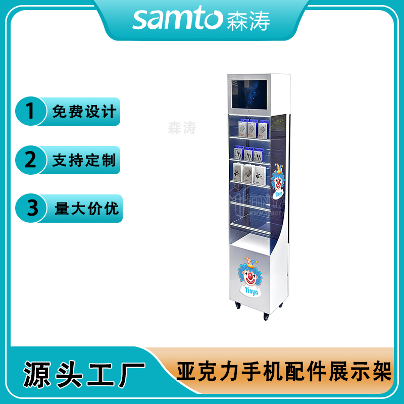 Acrylic floor display stand 亞克力手機配件展示架 帶門帶數碼相框手機配件展示架