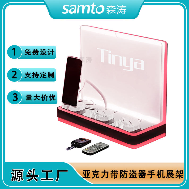 Mobile phone display亞克力帶防盜器展示架 亞克力帶防盜報警器手機展示架 手機體驗臺