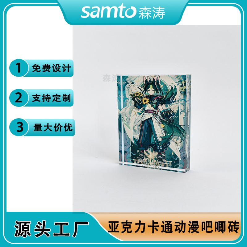 廠家定制吧唧磚 彩色高清卡通動漫吧唧磚 亞克力卡通動漫立牌定制