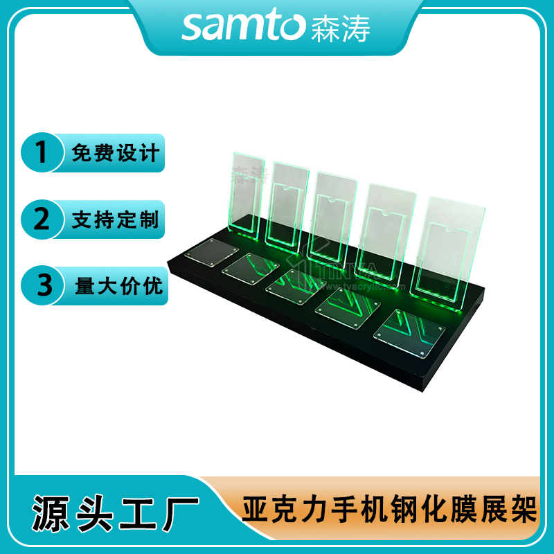 Mobile phone Acrylic display 亞克力手機鋼化膜陳列架 蘋果16手機膜展架