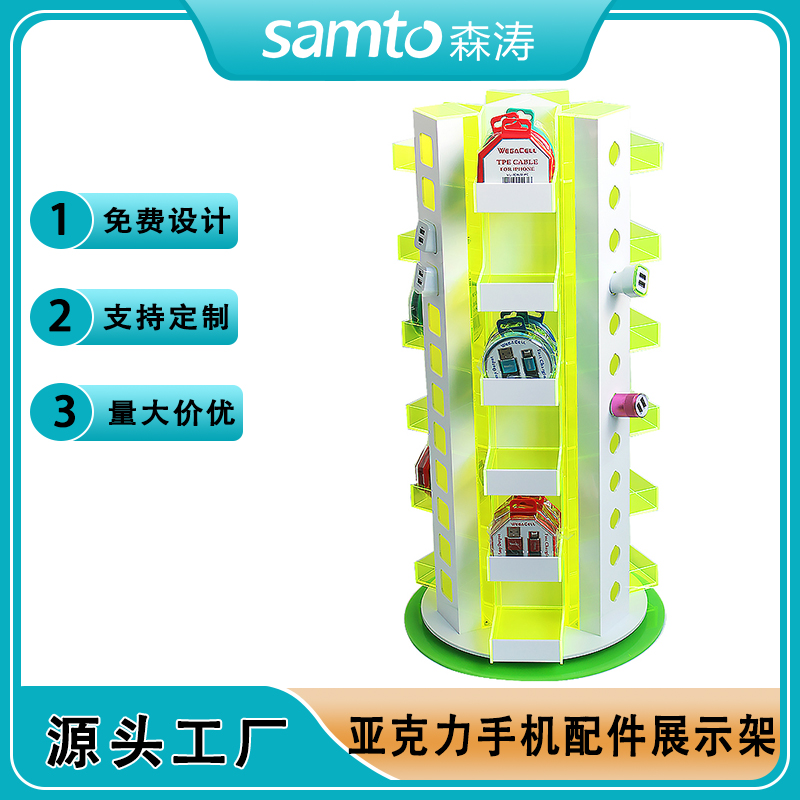 源頭工廠定制圓形帶數據線耳機陳列架 桌面銷售亞克力手機配件展示架 360度旋轉展示架