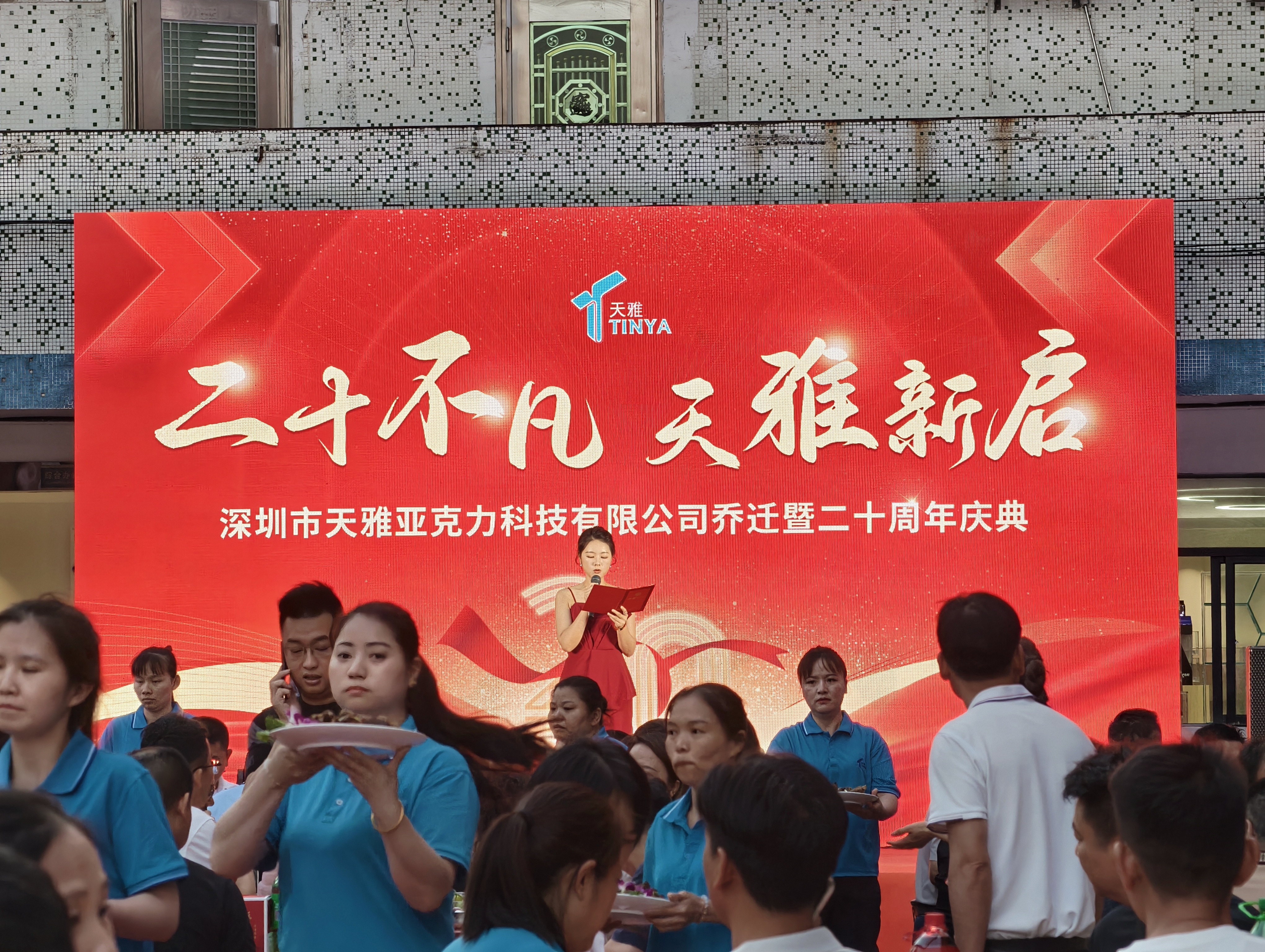 森濤&天雅亞克力20周年生日會圓滿成功